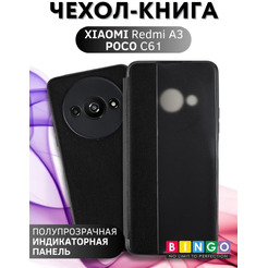 Чехол-книга BINGO Smart для XIAOMI Redmi A3/POCO C61 черный