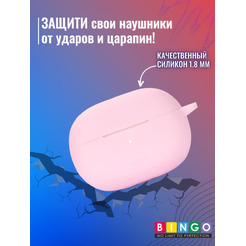 Чехол BINGO Silicone для XIAOMI Redmi Buds 4 Pro Розовый