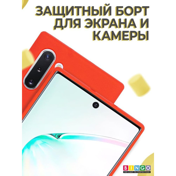 Бампер Bingo Liquid TPU для SAMSUNG Galaxy Note 10 Красный