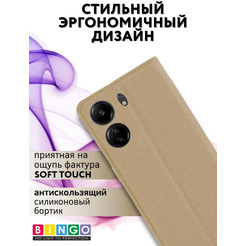 Чехол-книга Bingo Book для XIAOMI Redmi 13C/POCO C65 Золотистый