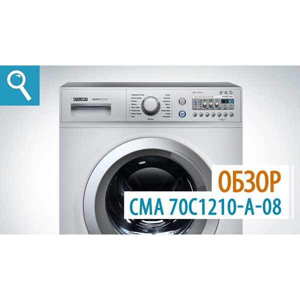 Стиральная машина ATLANT СМА70С1210-А-00*