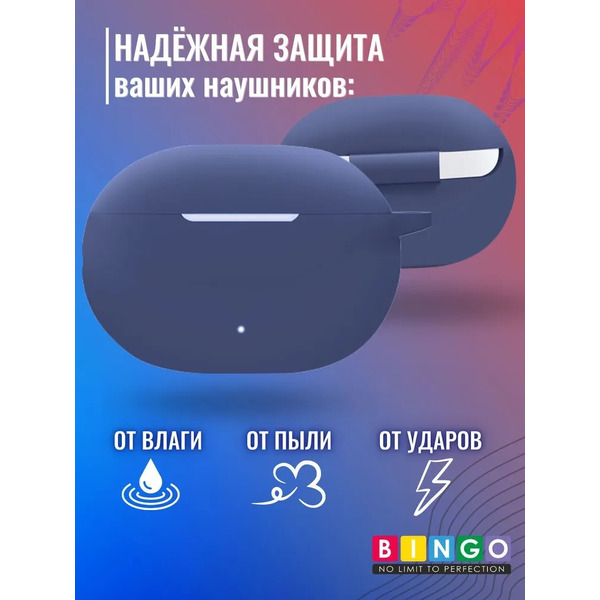 Чехол Bingo Silicone для BEATS Studio Buds (темно-синий)