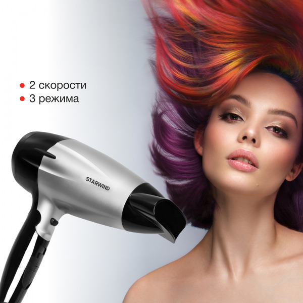 Фен StarWind SHD 6110