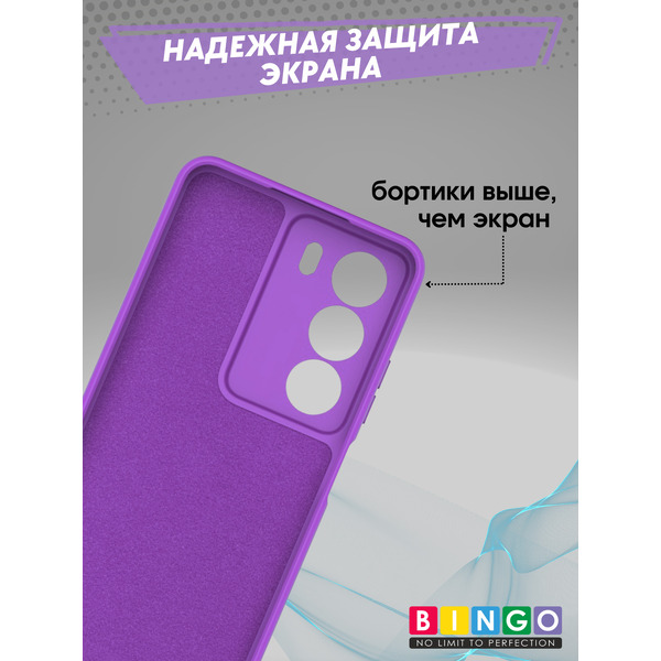 Бампер BINGO Liquid TPU REALME C75 (фиолетовый)