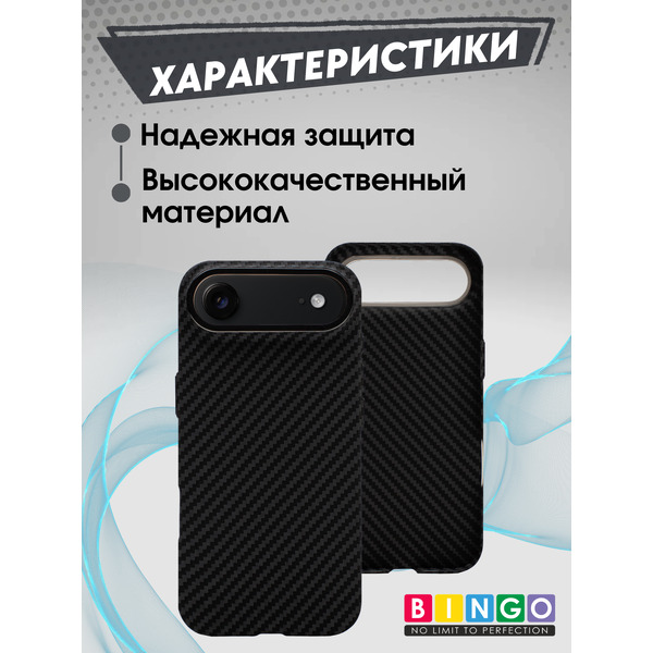 Чехол-накладка Bingo Carbon для Apple iPhone 17 Air (черный)
