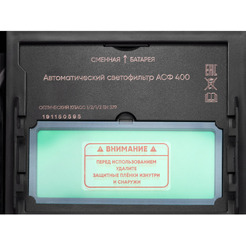 Сварочная маска Daewoo Power DWH 400