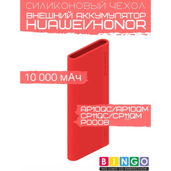 Чехол Bingo Silicone для HUAWEI/HONOR CP11QC/CP11QM/AP10QC/AP10QM/P0008 10000mAh Красный