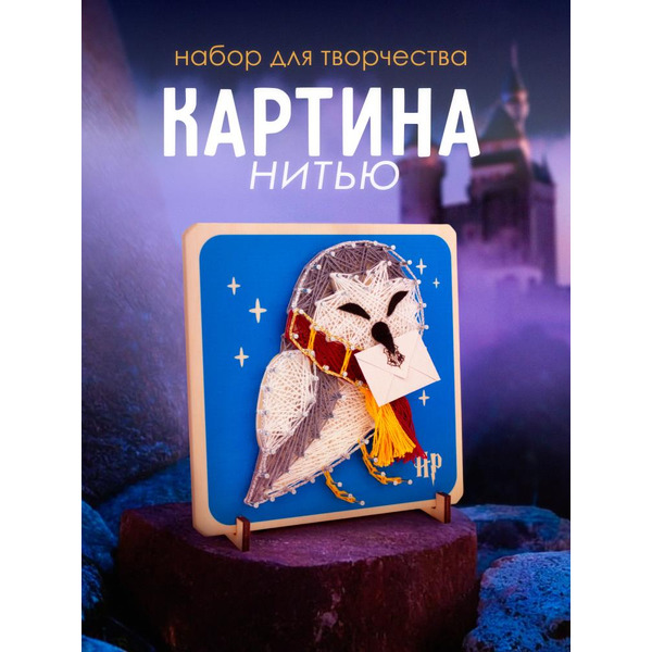 Набор для творчества Woody Цвик-арт. Белая сова 07746