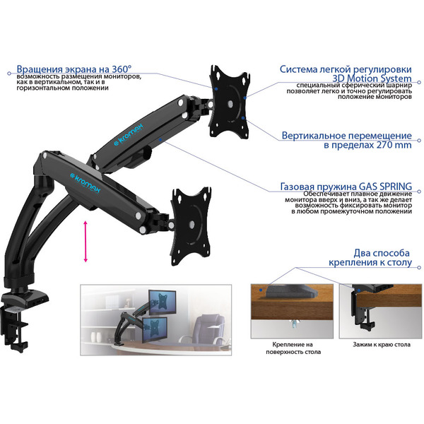 Кронштейн для мониторов Kromax OFFICE-9 черный