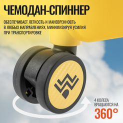 Чемодан DoubleW 005# (M, желтый)