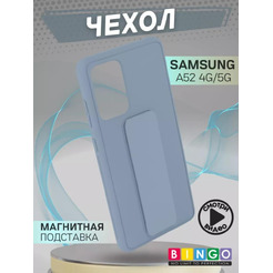 Бампер Bingo Stand для SAMSUNG A52 4G/5G Голубой