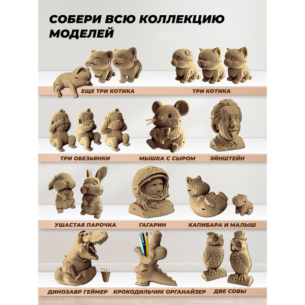 Конструктор QBRIX Мышка с сыром 3D 20142