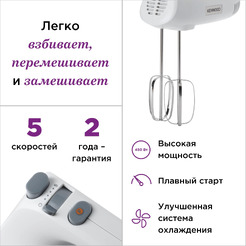Миксер Kenwood HMP30.A0WH