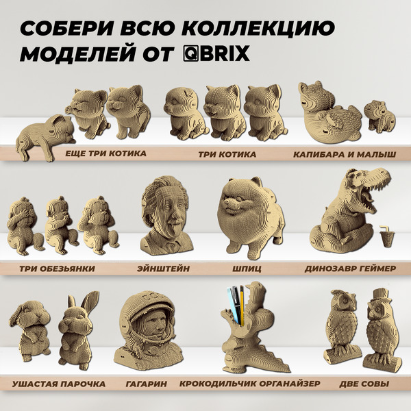 Конструктор QBRIX Кот в наушниках 3D 20138