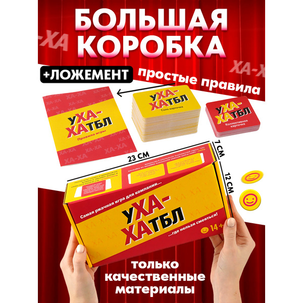 Настольная игра Veselo Games Ухахатбл