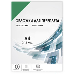 Пластиковая обложка для переплета Гелеос PCA4-150G A4 0.15 мм 100 шт (зеленый)