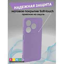 Бампер Bingo Liquid TPU для TECNO Spark 20/20C/Go 2024/Pop 8 Фиолетовый