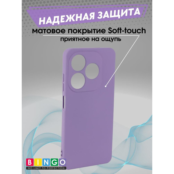 Бампер Bingo Liquid TPU для TECNO Spark 20/20C/Go 2024/Pop 8 Фиолетовый