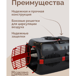 Переноска для животных ZOONIK 22600-5 (черный/красный)