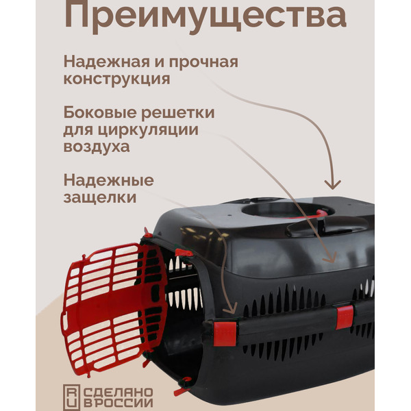 Переноска для животных ZOONIK 22600-5 (черный/красный)