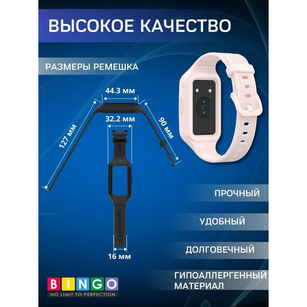 Ремешок для умных часов Bingo Mono Textured для Huawei Band 6/Honor Band 6/6 Pro (светло-розовый)