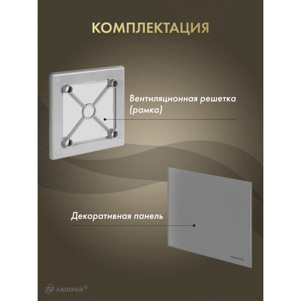 Решетка с панелью Awenta RW100sz-PTGG100M