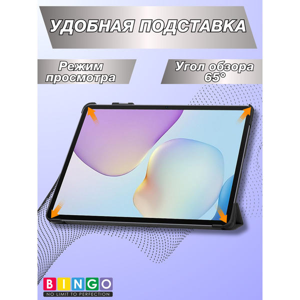 Чехол для планшета Bingo Tablet для Huawei MatePad 11.5 2025 (черный)