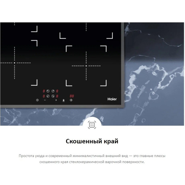 Варочная панель Haier HHY-Y64NVB