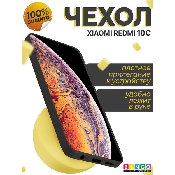 Бампер Bingo Liquid TPU для XIAOMI Redmi 10C (черный)