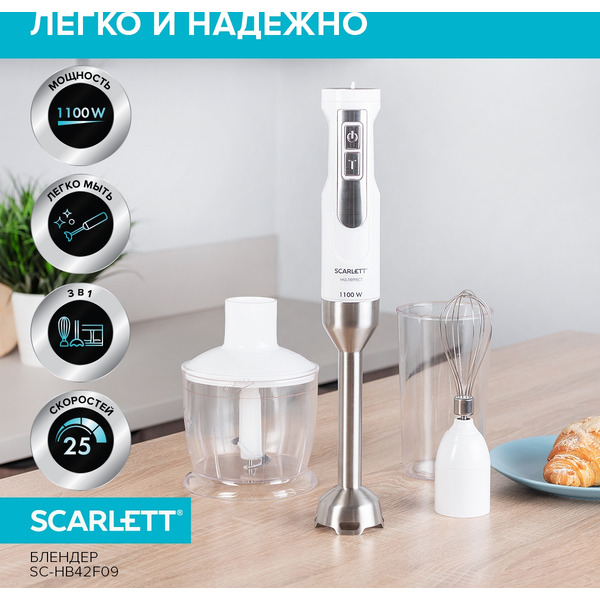 Блендер Scarlett SC-HB42F09