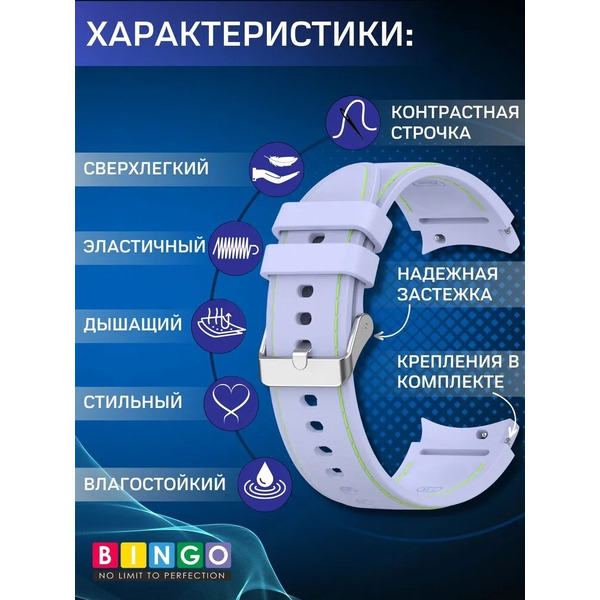 Ремешок Bingo Stitch для SAMSUNG Galaxy Watch3 41mm/4/4 Classic/5/5 Pro (фиолетовый с зеленым)