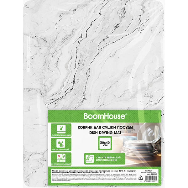 Коврик для сушки посуды Boomhouse Nano 701161 (мрамор белый)
