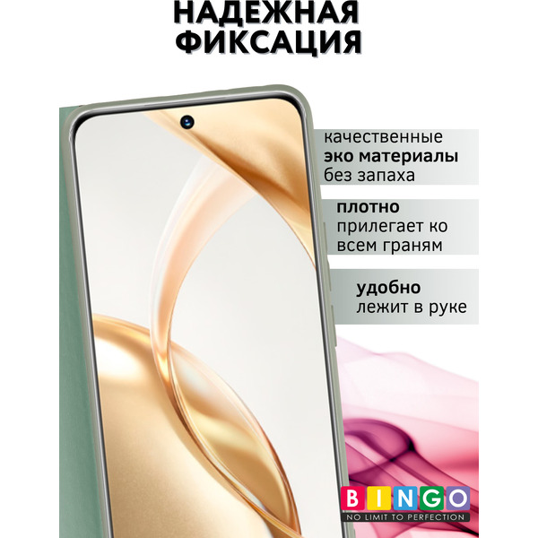 Чехол-книга Bingo Magnetic для HONOR 200 Зеленый
