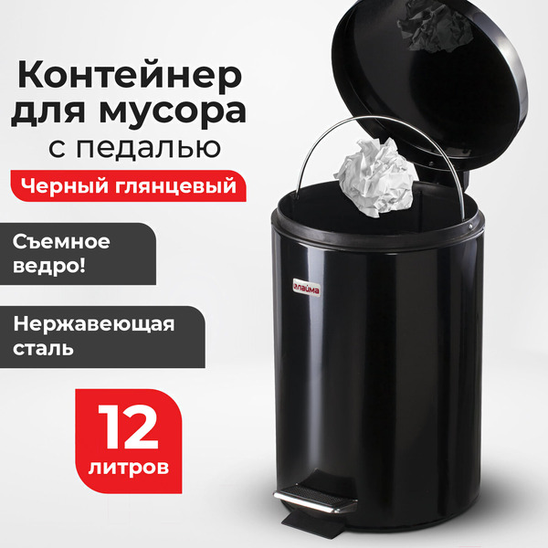 Ведро-контейнер для мусора LAIMA 602850