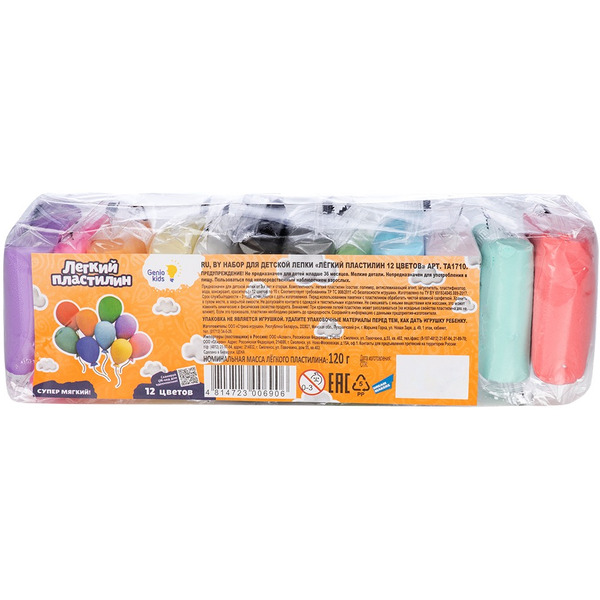 Легкий пластилин 12 цветов GENIO KIDS-ART TA1710B