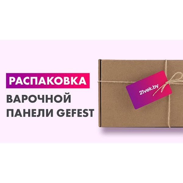 Панель варочная газовая GEFEST ПВГ 1212 К2
