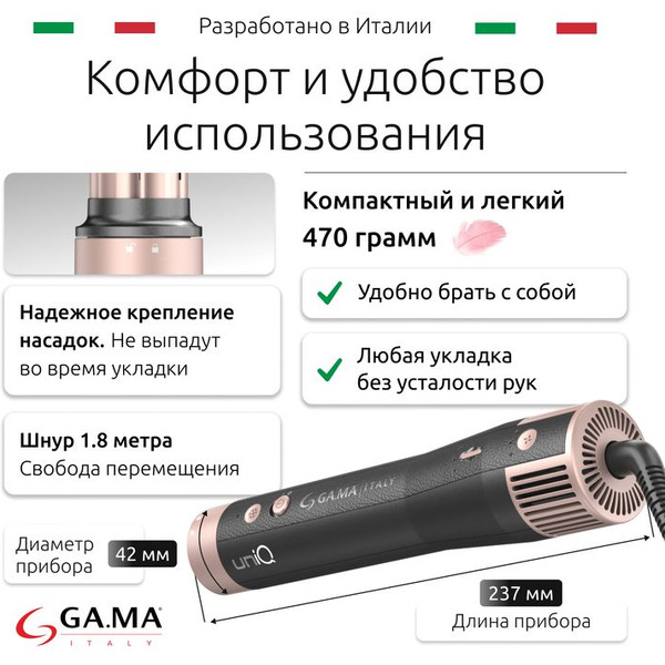 Мультистайлер GA.MA GH0113 uniQ AURA (черный/золотой)