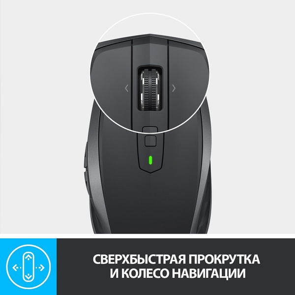 Мышь Logitech MX Anywhere 2 (910-004374)