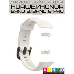 Ремешок Bingo Silicone для HUAWEI Band 6/HONOR Band 6/6 Pro Светло-серый