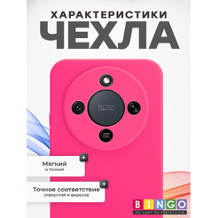 Чехол-накладка Bingo Silicone Case для HONOR X9d Малиновый