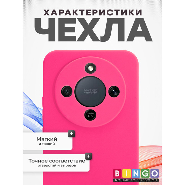 Чехол-накладка Bingo Silicone Case для HONOR X9d Малиновый