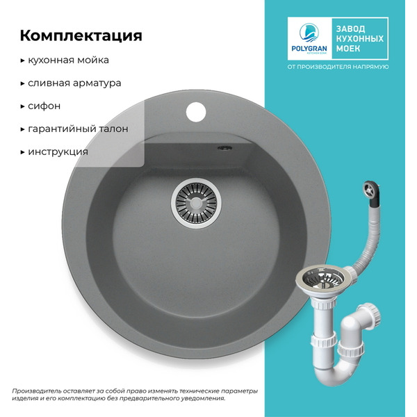 Кухонная мойка Polygran Atol 520 (серый)