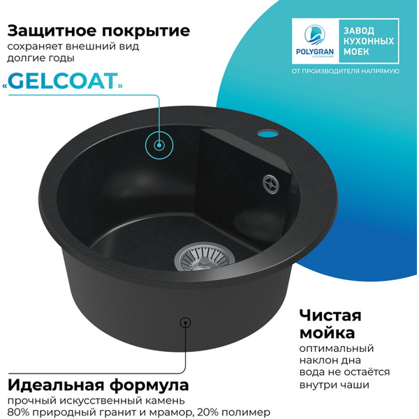 Кухонная мойка Polygran Atol 520 (космос)