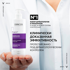 Шампунь для повышения густоты волос Vichy DERCOS NEOGENIC, 400мл