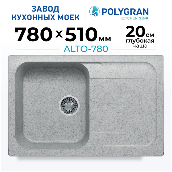Кухонная мойка Polygran Alto 780 (светло-серый)