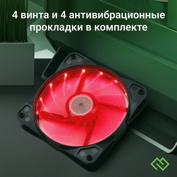 Вентилятор для корпуса Digma DFAN-LED-RED