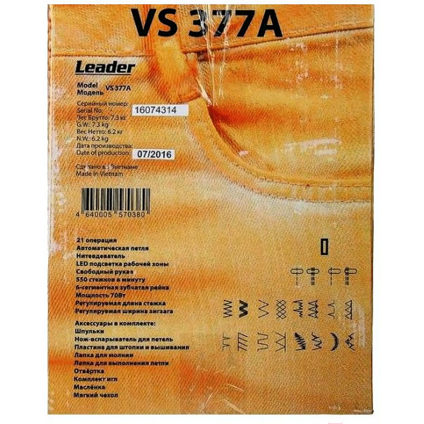 Швейная машина бытовая LEADER VS 377A