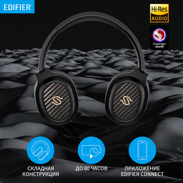 Наушники Edifier STAX Spirit S3 черный