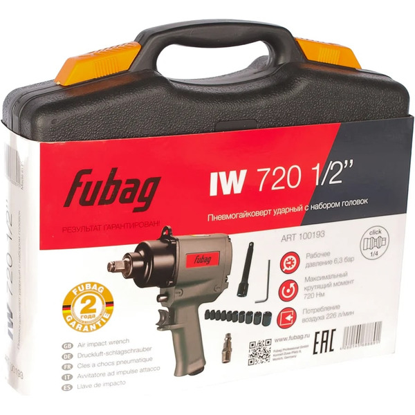 Пневмогайковерт ударный FUBAG IW720 1/2" + набор головок (100193)