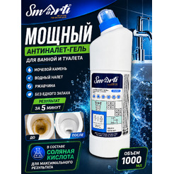 Средство для чистки с антимикробным эффектом Smarti АНТИНАЛЕТ ГЕЛЬ, 1л